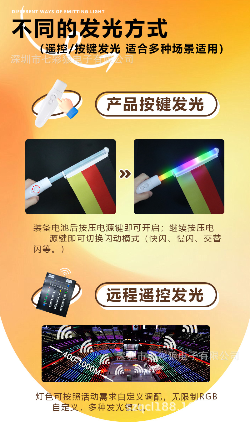 发光旗子足球比赛世界各国旗杆加油棒运动球迷应援荧光手摇旗厂家详情4