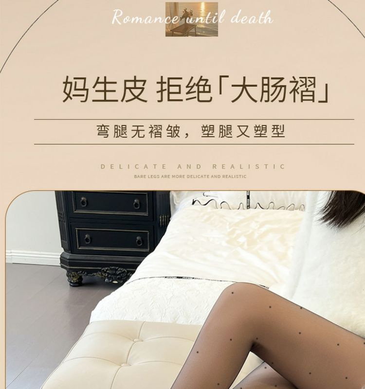 双层波点黑丝光腿裤袜丝袜女春秋薄款加厚冬季自然肉色裸感打底裤详情8
