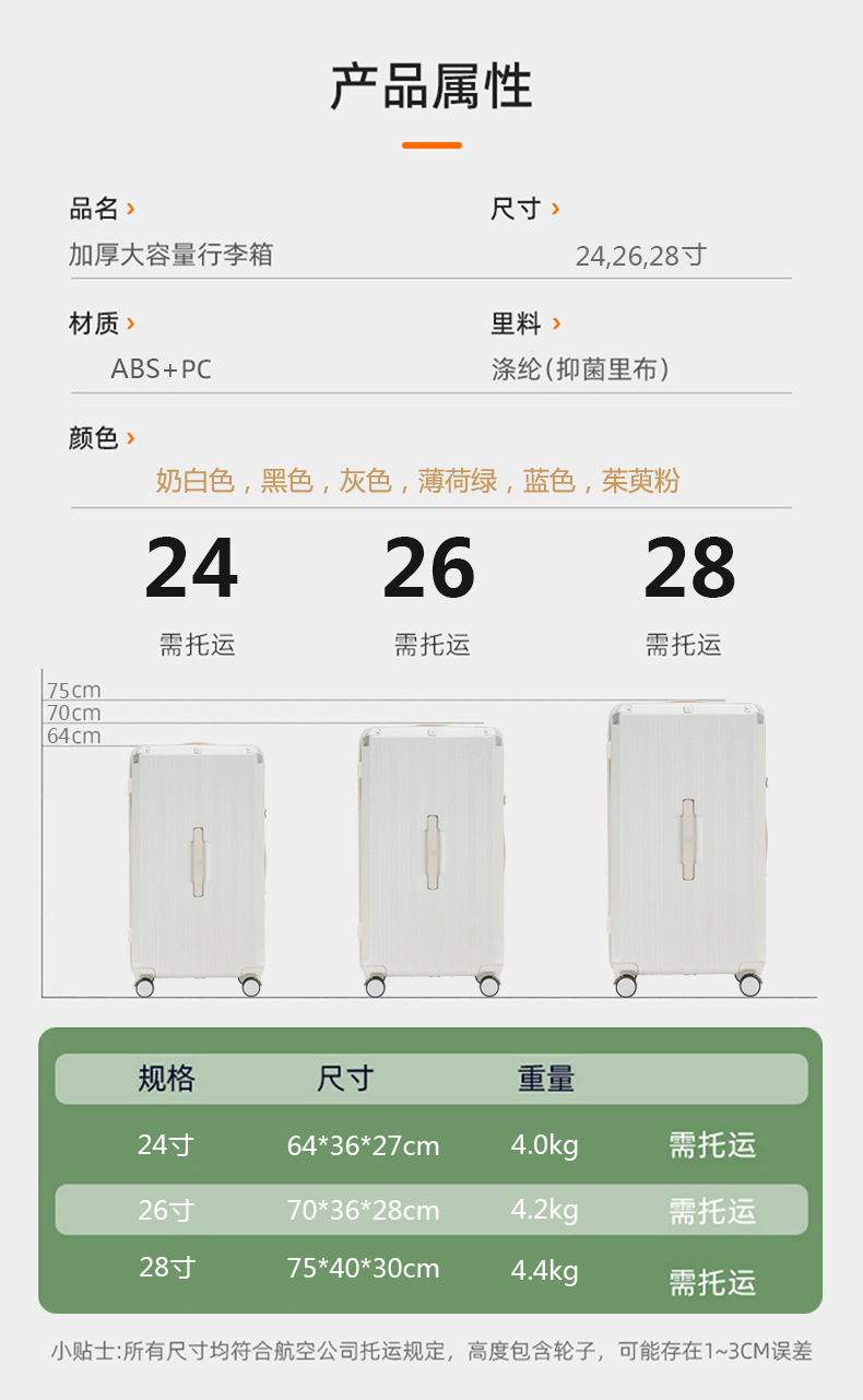 新款大容量拉链行李箱女拉杆箱学生密码箱包28寸旅行箱男行李箱子详情20