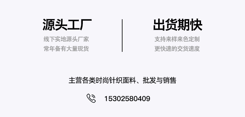 拼接方格提花针织面料 色织提花时尚上衣裤装套装时装服装布料详情3