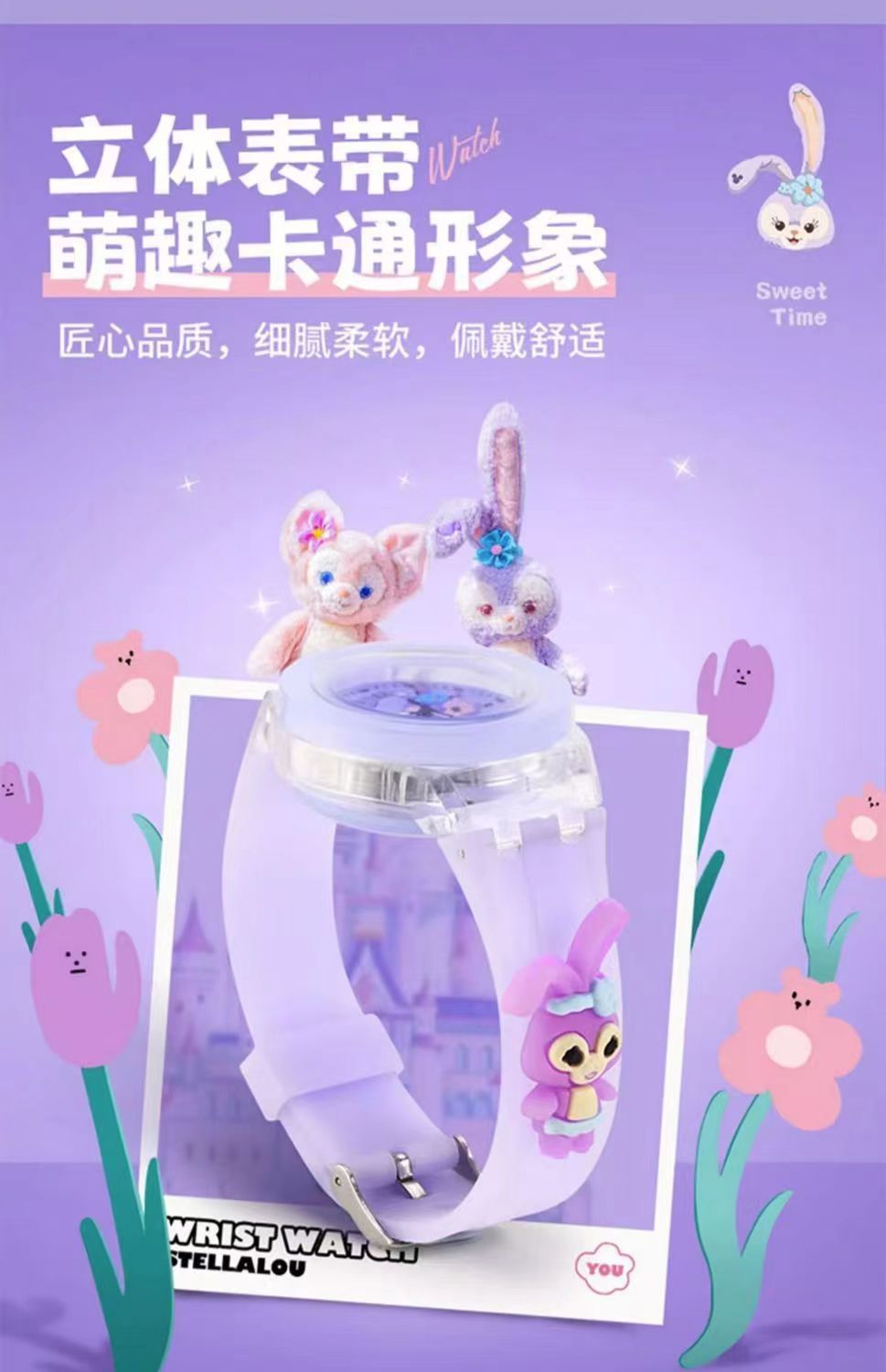 新款卡通星黛露公仔手表果冻色儿童发光电子表学生卡通公仔石英表详情1