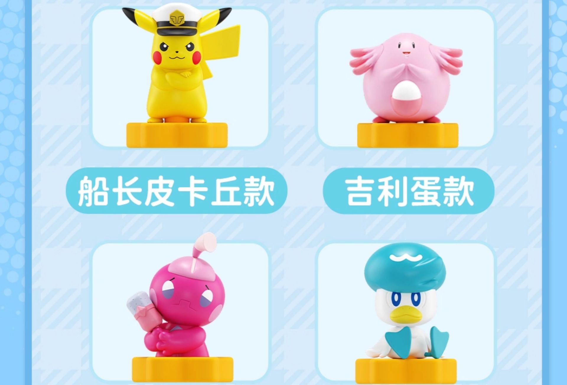 宝可梦正版多玩法小摆件盲盒桌面手办公仔笔帽橡皮擦玩偶礼物详情2