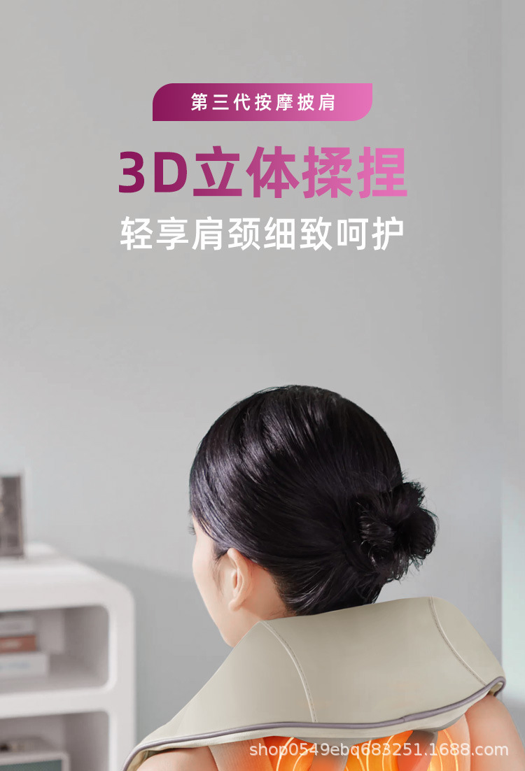 新款跨境斜方肌颈椎按摩仪颈部按摩器肩颈脖子揉捏按摩护颈仪披肩详情1