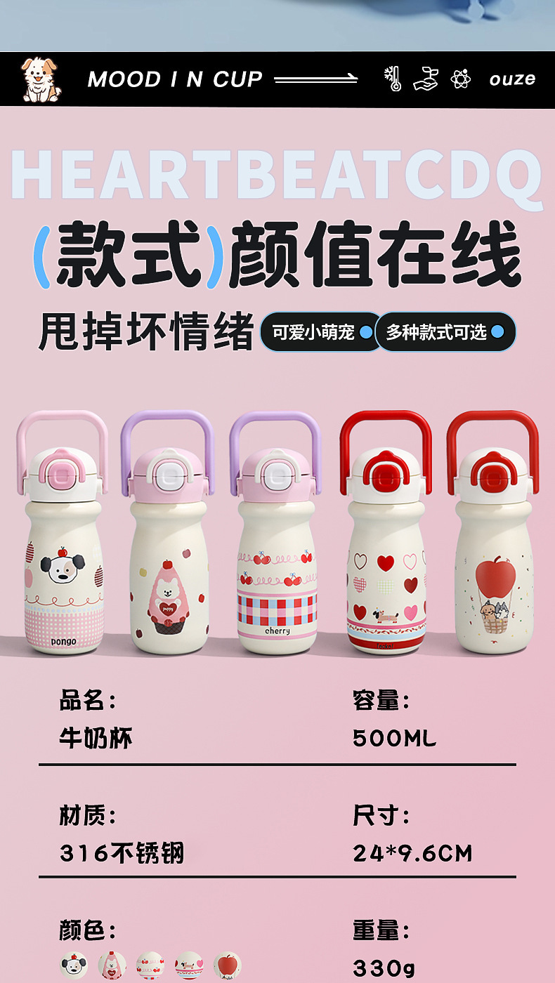新款奶油拎拎杯316不锈钢保温杯高颜值卡通水杯大容量便携手提杯详情11