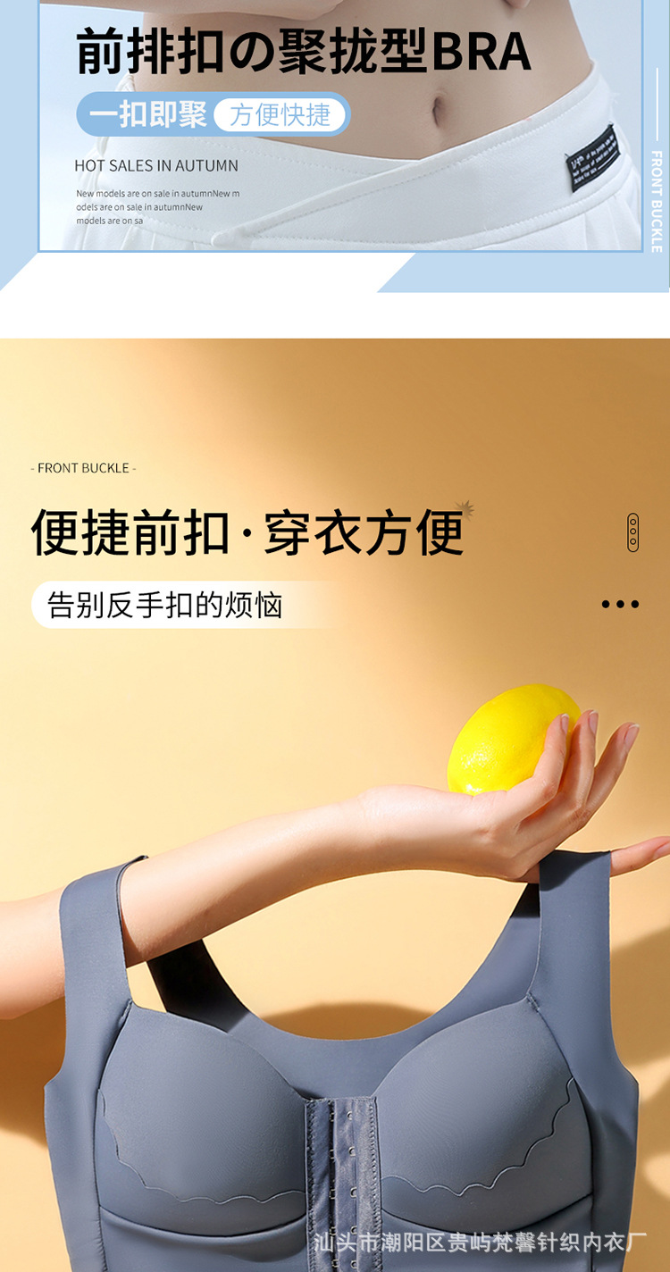 新款前排扣调整聚拢固定杯无钢圈美背运动无痕性感胖MM文胸内衣女详情3