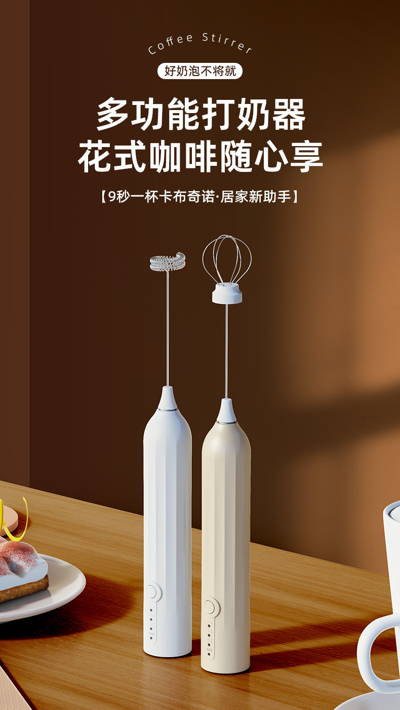 Electric milk frother, household milk frother, coffee frother, milk mixer, handheld egg beater, milk mixer, wireless pic 1