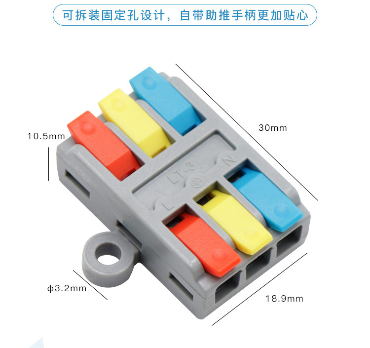 迷你型快速接线端子二进二出LT-2灯具电线连接器助推手柄带固定孔详情5