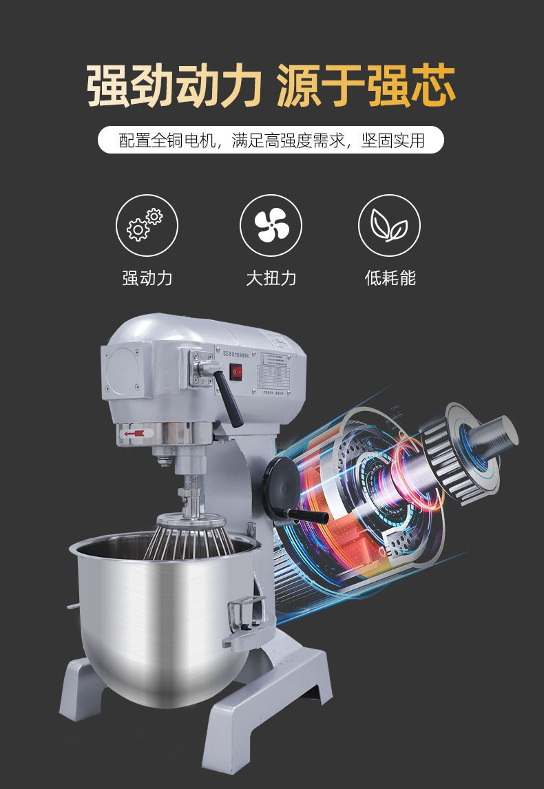跨镜专供商用搅拌机烘焙店和面打发奶油不锈钢大容量搅拌设备厂家详情4