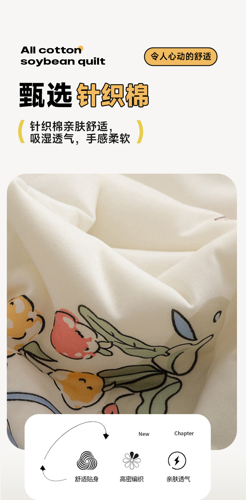 A类母婴级大豆纤维针织棉夏凉被可机洗夏季儿童薄被子家用空调被详情6