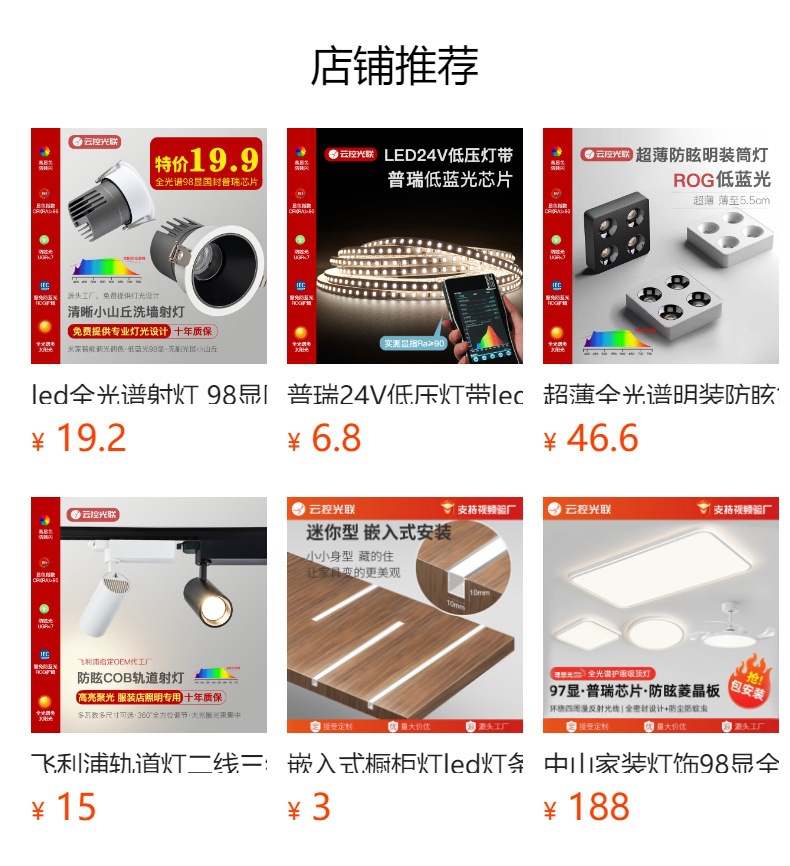 欧司朗24V低压灯带led条双色变光家用吊顶橱柜高亮2835灯带详情1