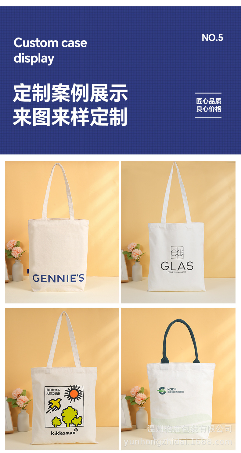 加急帆布袋定制单肩大容量空白帆布包可印logo广告宣传礼品购物袋详情13