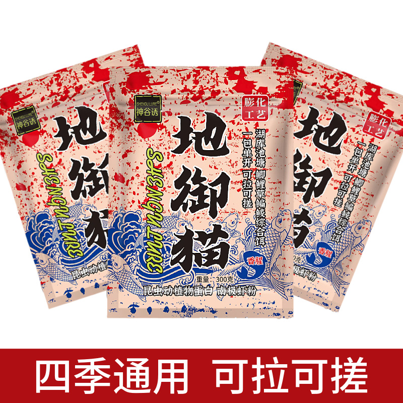 The bait in stock is available at the Imperial Cat Wild Fishing, specializing in carp and crucian carp baits. The fishy and fragrant hell fish food wild fishing can be pulled or rolled pic 17