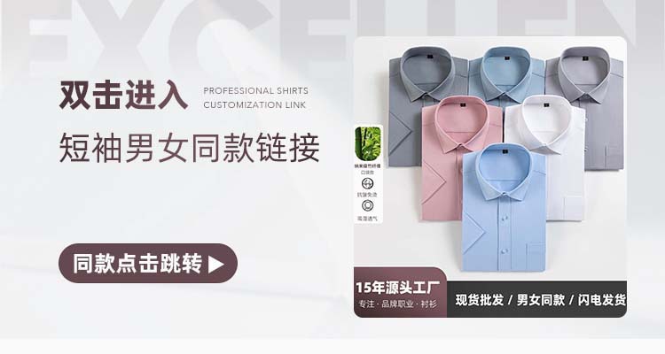 衬衫男士竹纤维口袋长袖春夏季免烫透气凉感职业女正装白衬衣批发详情27
