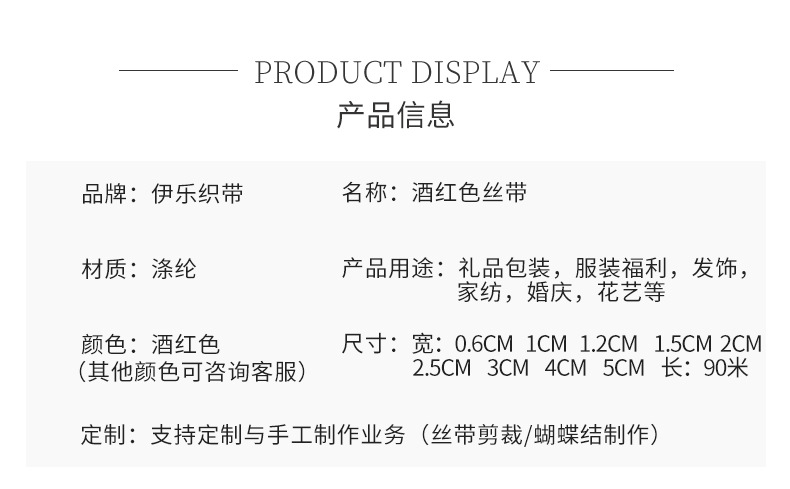 现货红色丝带酒水礼品花束包装彩带礼盒印刷缎带发饰提花织带批发详情3