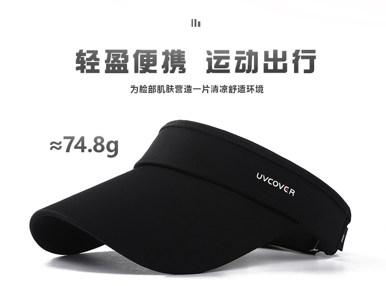 UPF50+防晒遮阳帽运动帽男女潮透气空顶帽跑步帽百搭大檐鸭舌帽子详情8