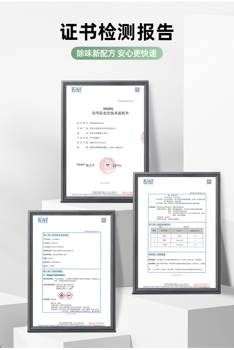 空气清新剂去异味洗手间除臭剂酒店用持久花香家用空气清新剂喷雾详情16
