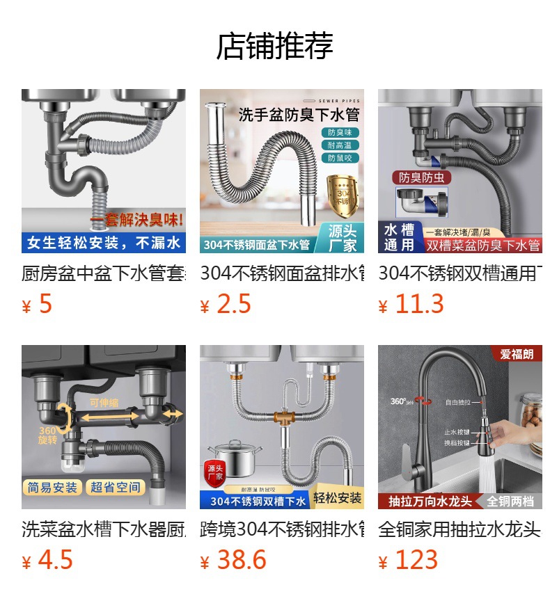 厨房下水管防返臭神器菜盆洗手盆通用排水管可伸缩面盆出水槽软管详情2