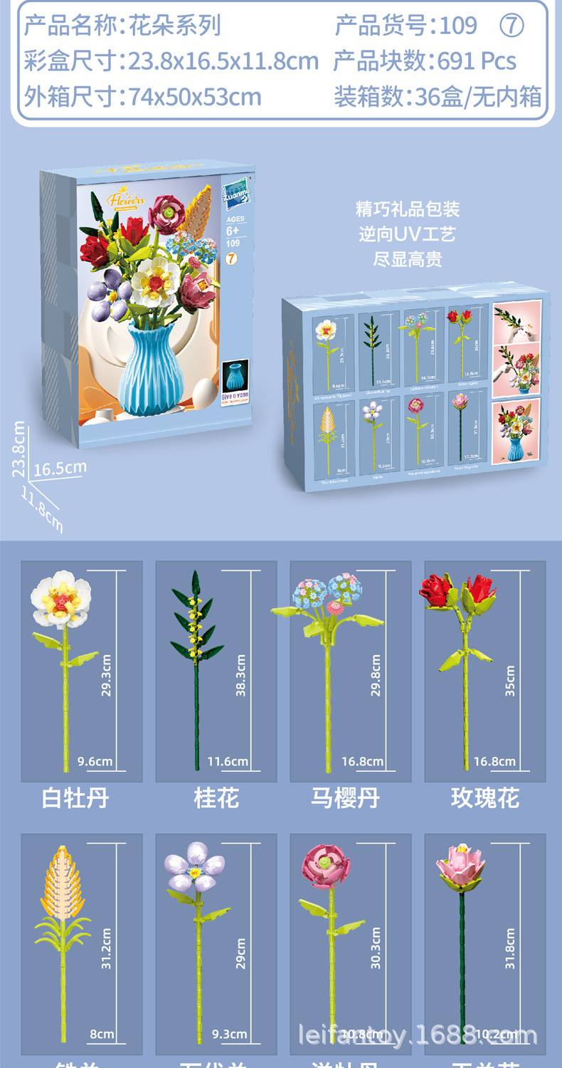 鲜花积木盲盒拼装永生花束diy手工女生礼物花朵颗粒植物摆件批发详情15