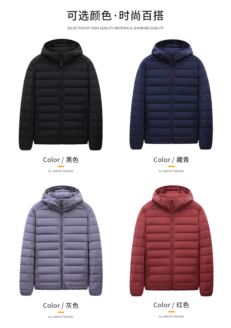 无缝轻薄羽绒服男短款冬季2025新款90白鸭绒轻便保暖潮连帽外套男详情8