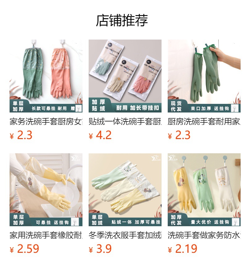 洗衣手套防水做家务加长耐用 家用清洁刷碗橡胶加绒洗碗手套厨房详情1