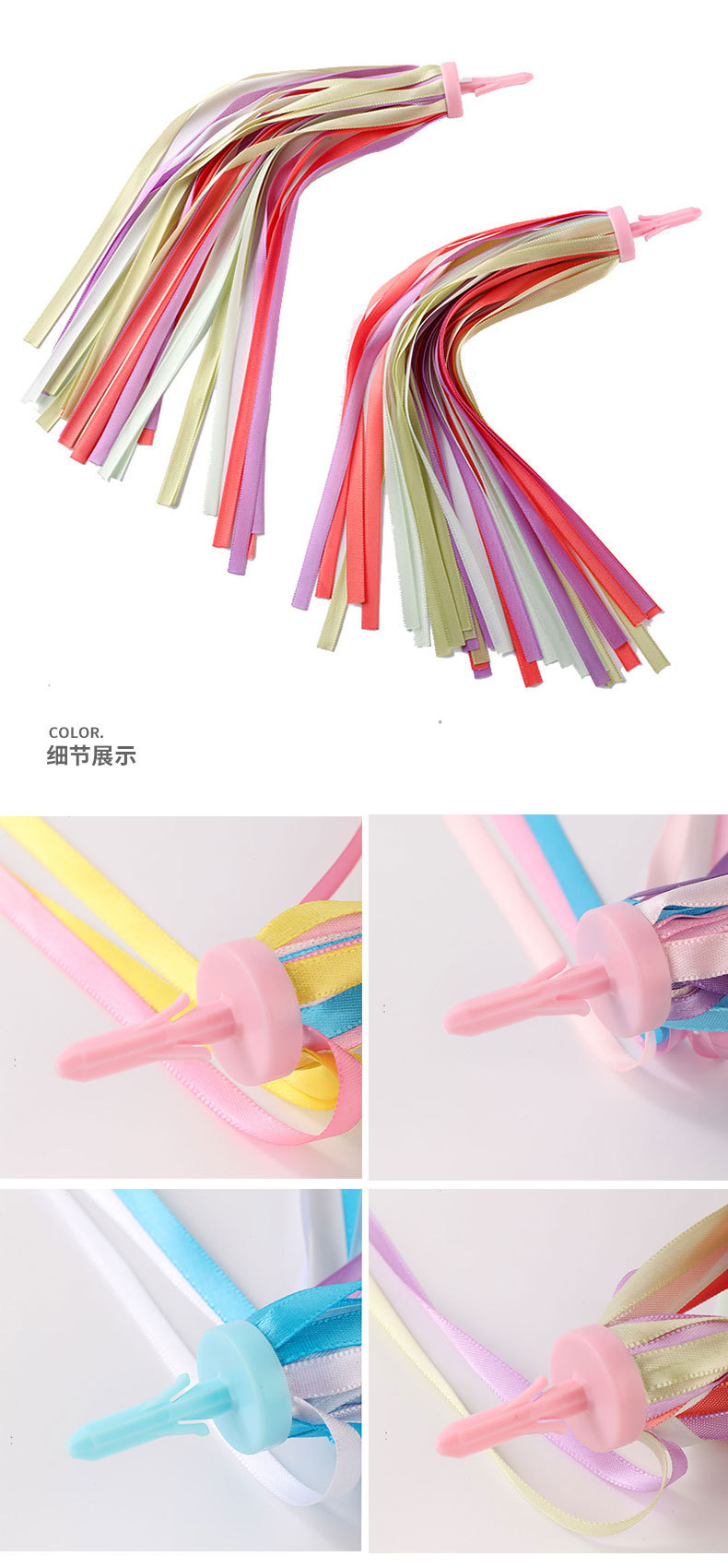 儿童滑板车 自行车流苏配件 飘带 铃铛 彩带32根高密度涤纶带详情13