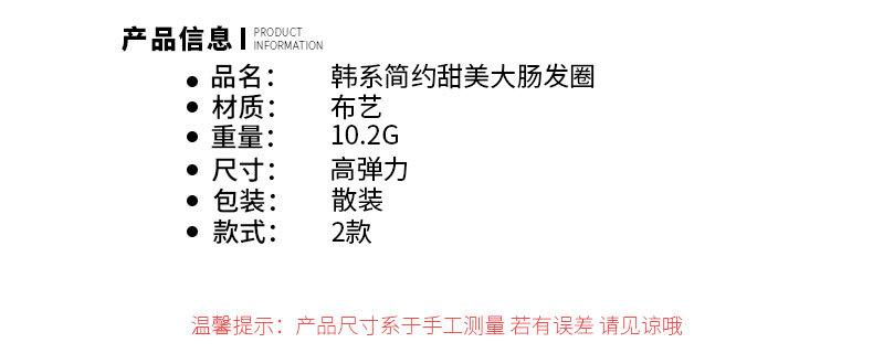 新款韩系简约大肠发圈少女布艺丸子头马尾头绳甜美印花布艺头绳女详情3