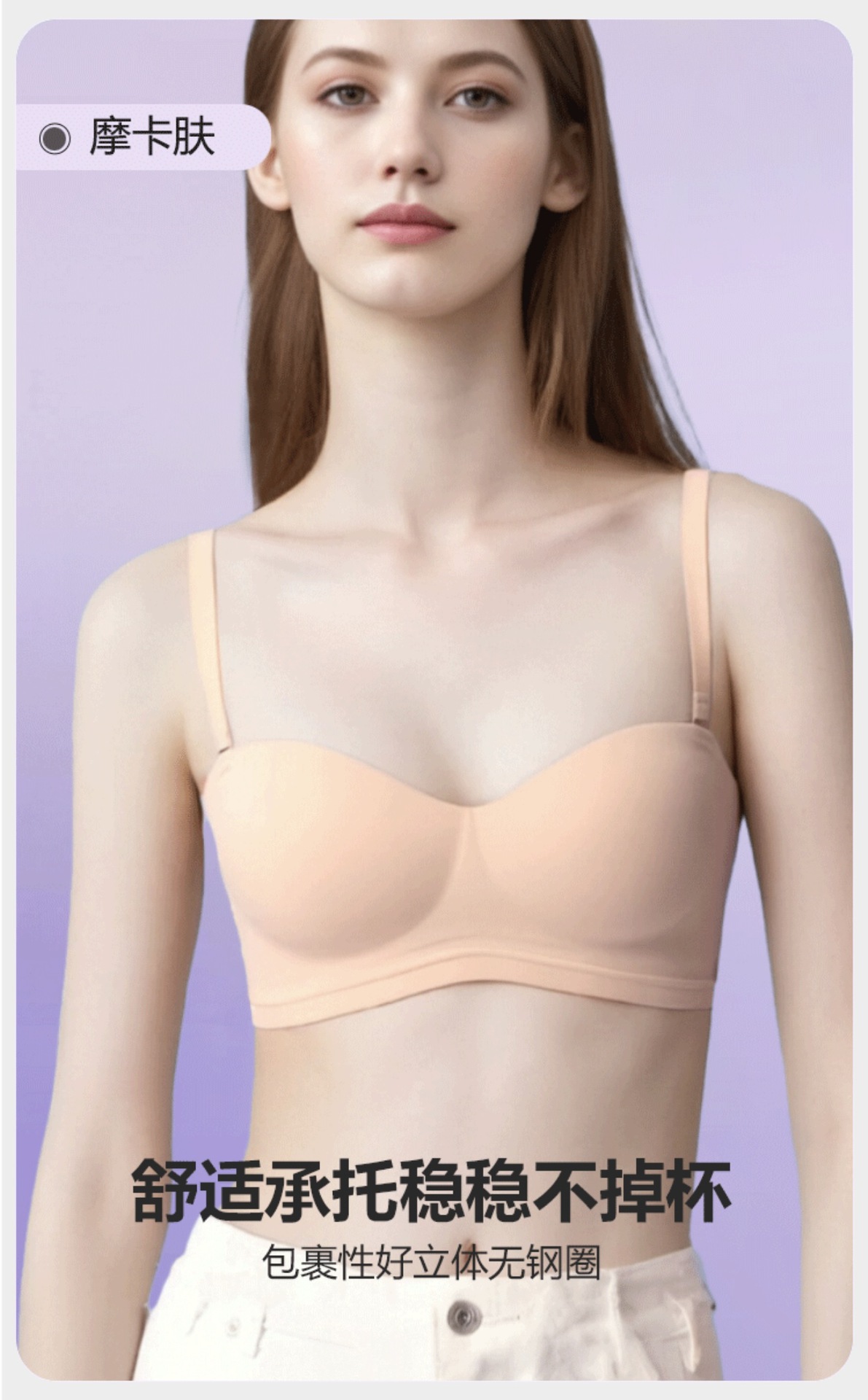 A变C圆圆杯外扩型内衣聚拢防滑隐形上托细肩带抹胸裹胸小胸文胸女详情9