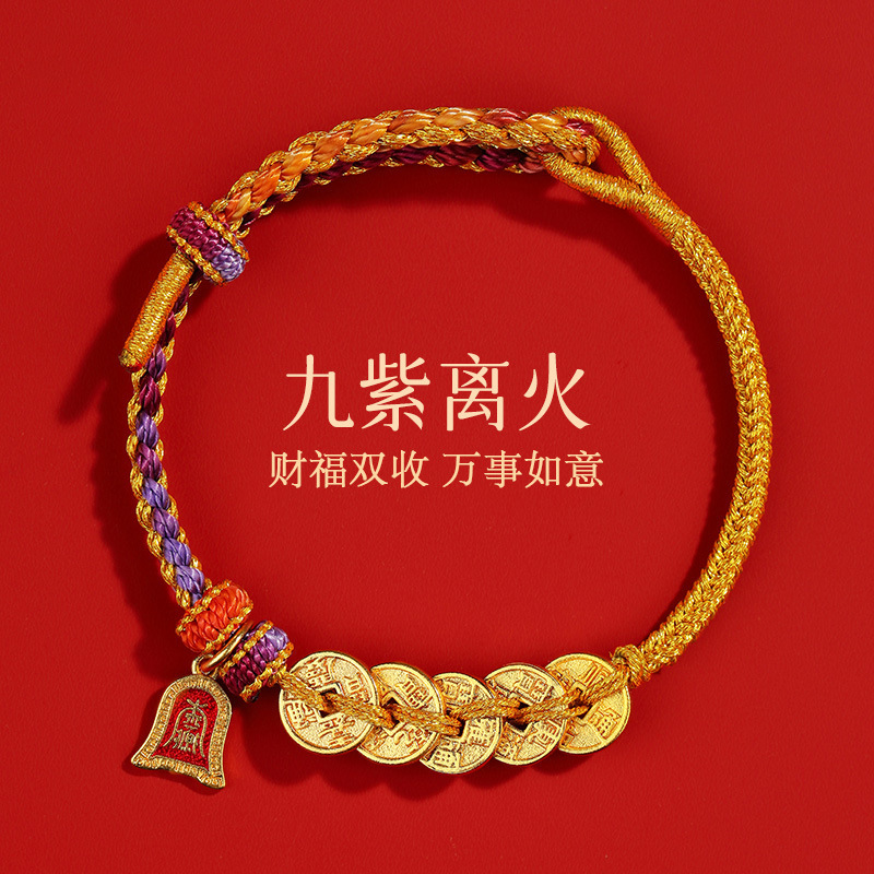 五帝钱红绳手链女手工编织绳本命年小红绳沙金手绳男女礼物详情5
