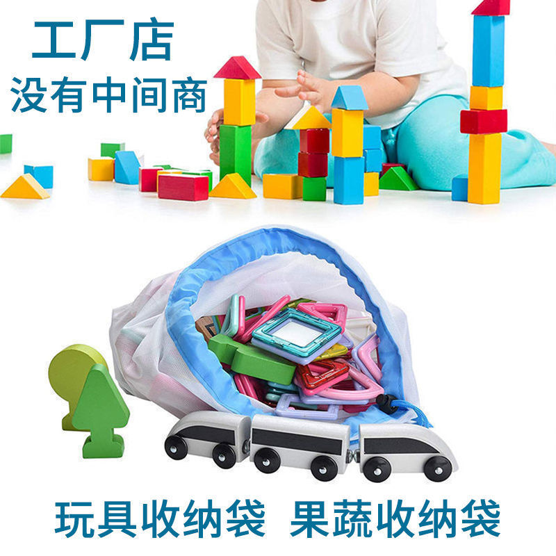 Direct sales from the manufacturer of in-stock net fabric drawstring bags, toy organizing and storage drawstring bags, polyester spliced fruit cleaning bags pic 14