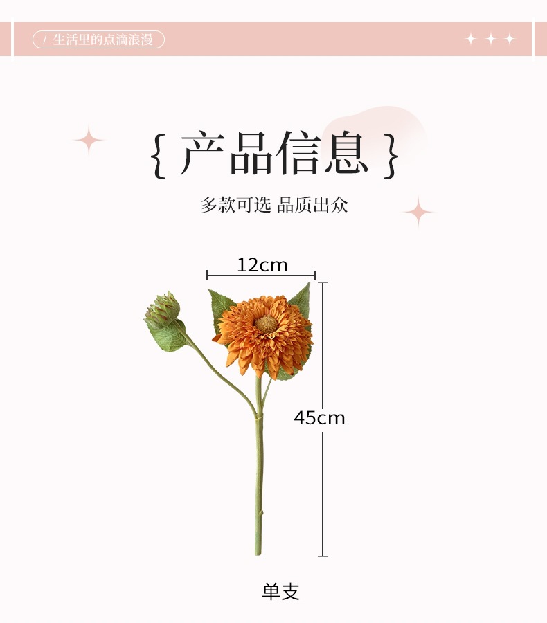 网红爆款泰迪向日葵仿真花客厅玄关装饰花假花摆件复古手捧花束详情3