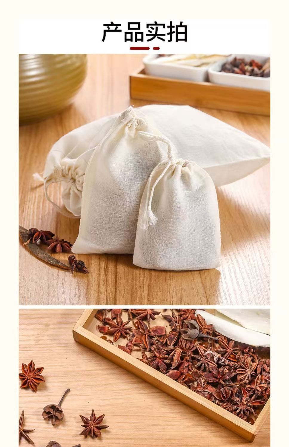纯棉纱布袋香料卤料调料包熬中药煎药袋煲汤煲鱼隔渣茶包过滤袋子详情1
