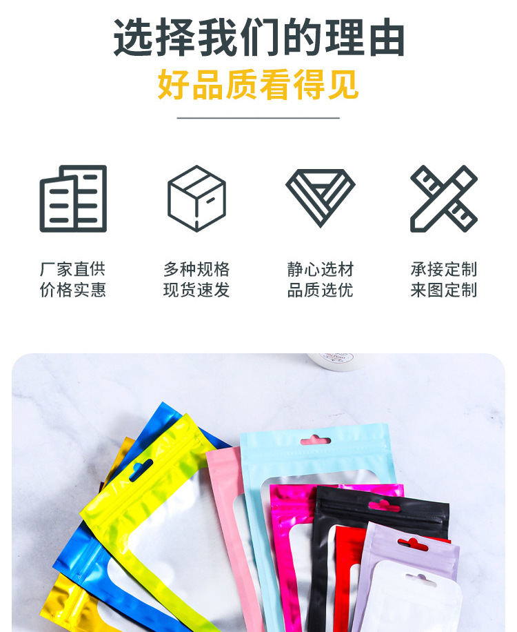 Wholesale of cross-border best-selling digital electronic product packaging bags, color matte aluminum foil bags, jewelry and gift self-sealing bags pic 10
