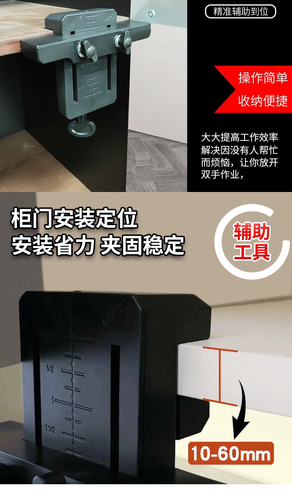 多功能柜门安装定位辅助工具平整支撑夹吊柜橱柜衣柜门下延门辅助详情2