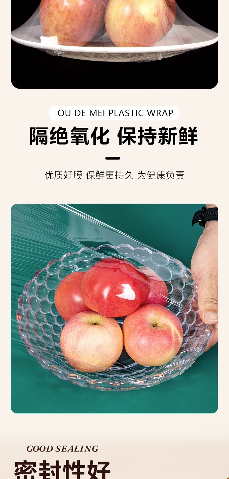 保鲜膜家用加厚一次性PE食品级耐高低温厨房冰箱蔬果保鲜商用批发详情7