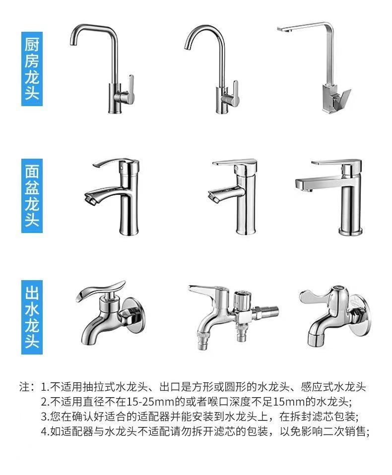 水龙头净水器家用滤水器可拆洗滤芯厨房自来水龙头过滤器净水机详情11