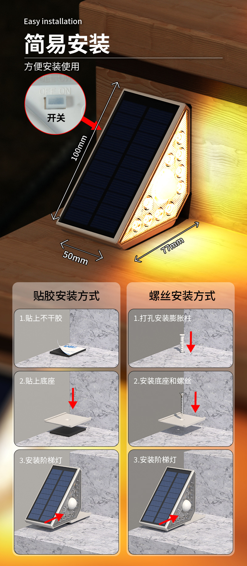 跨境热销太阳能楼梯灯台阶照明灯庭院花园氛围阳台太阳能地脚灯详情34