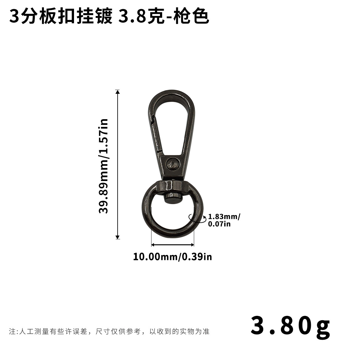 现货挂镀3分圆尾狗扣包包手机织带金属龙虾挂钩合金配件钥匙板扣详情14