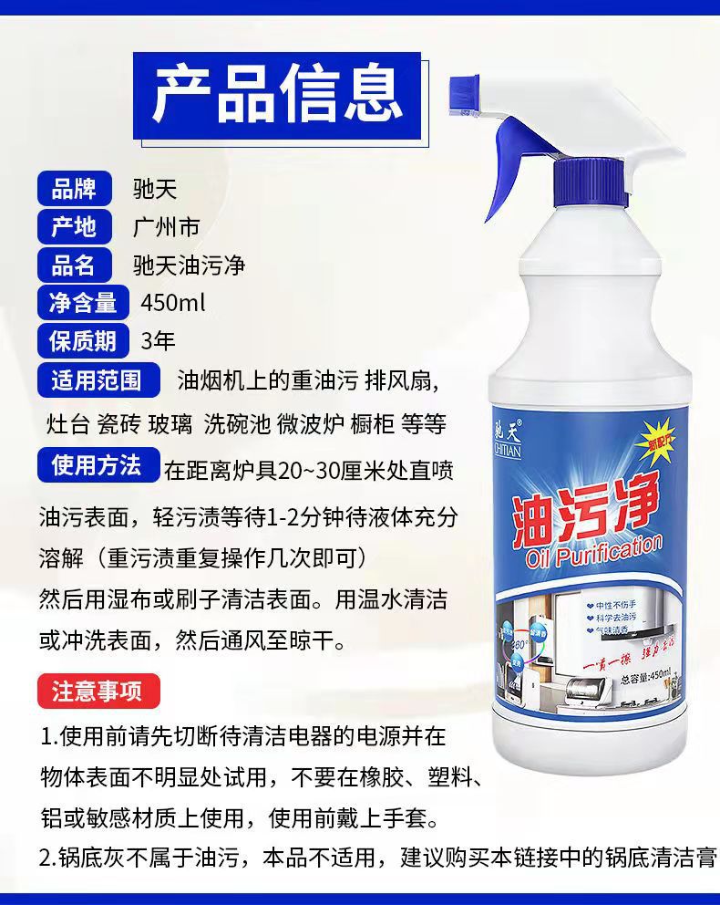 驰天油污净泡沫清洁剂多功能油烟机厨房重油污清洗剂广州厂家直供详情8