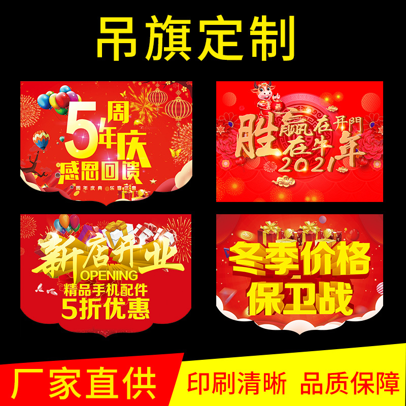 New product launch atmosphere decoration hanging flags, customized shopping mall and supermarket opening anniversary store celebration decoration hanging flags, commercial sales floor festival backdrop long hanging decorations, store new product promotion hanging items, shop event atmosphere hanging decorative flags pic 1