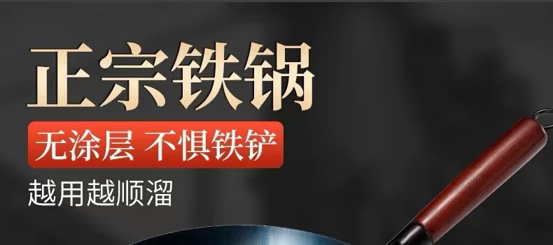 传统老式家用煤气圆底铁锅不粘锅炒锅手工熟铁锅无涂层炒菜锅炒鍋详情1