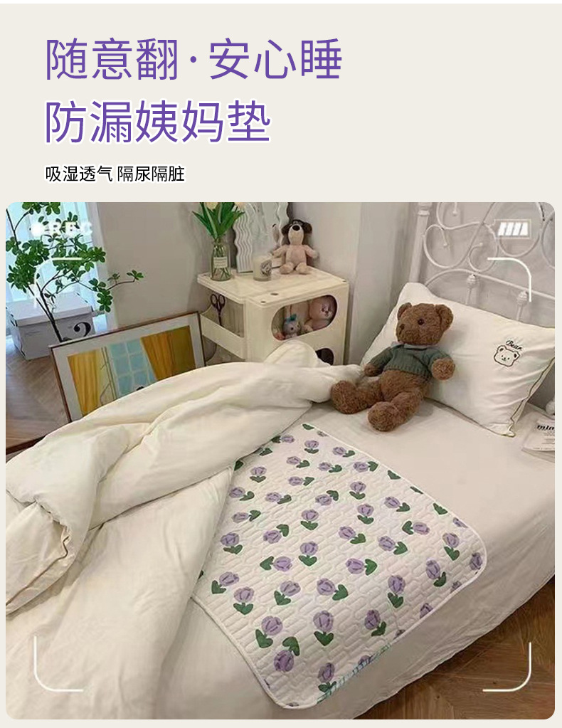 【厂家批发】老人婴幼儿隔尿垫防侧漏姨妈月经垫防滑防水可洗专用详情1