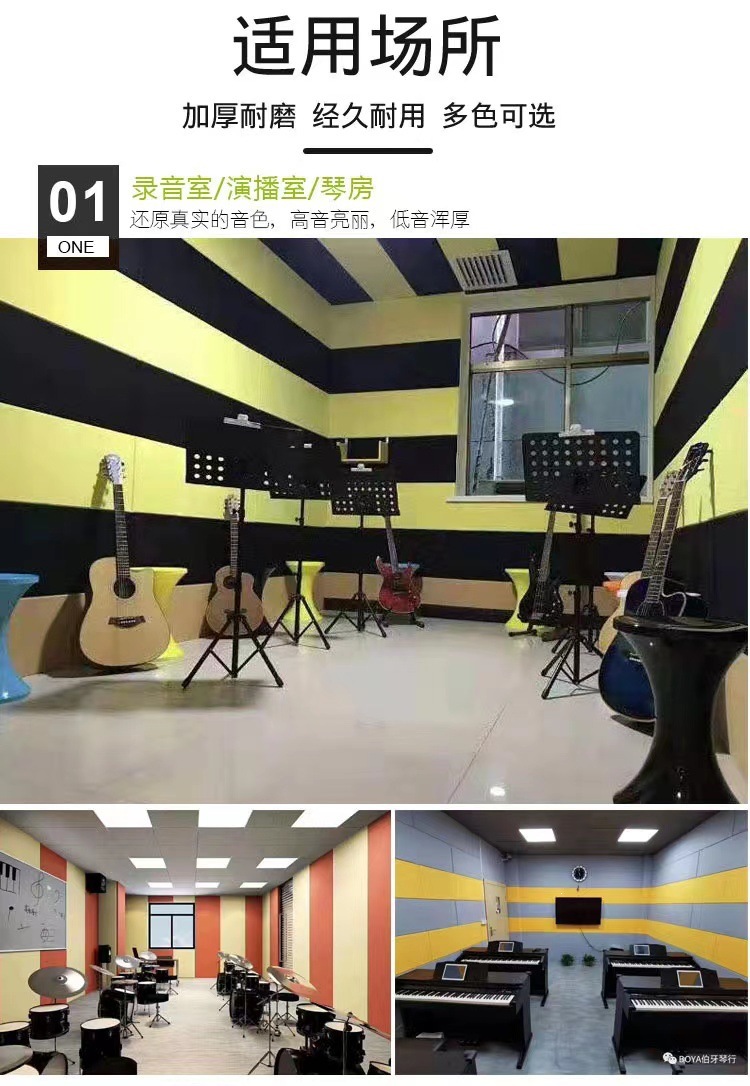 聚酯纤维吸音板 墙面装饰隔音材料幼儿园KTV直播间影院琴房消音板详情11