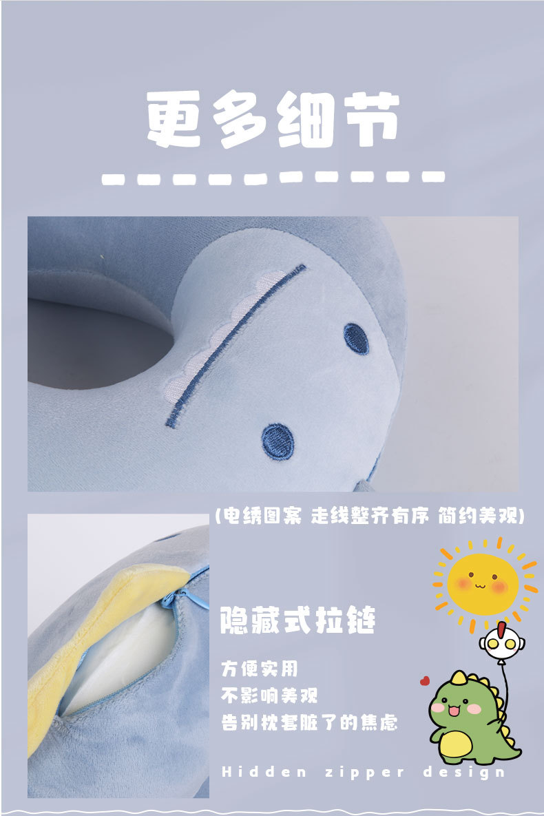 卡通恐龙记忆棉U型枕康乐屋可爱动物护颈枕旅行办公颈枕u形枕批发详情8