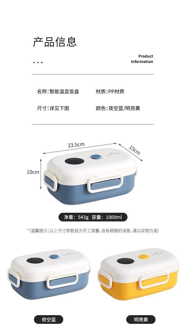 智能温显保温饭盒上班午餐带饭神器网红简约便携不再需要微波炉详情8