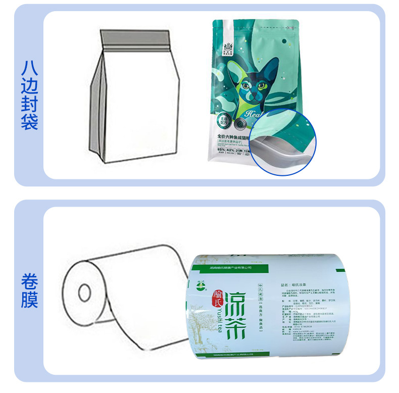 塑料包装袋定制茶叶咖啡密封防潮袋面膜袋食品坚果复合袋可印logo详情7