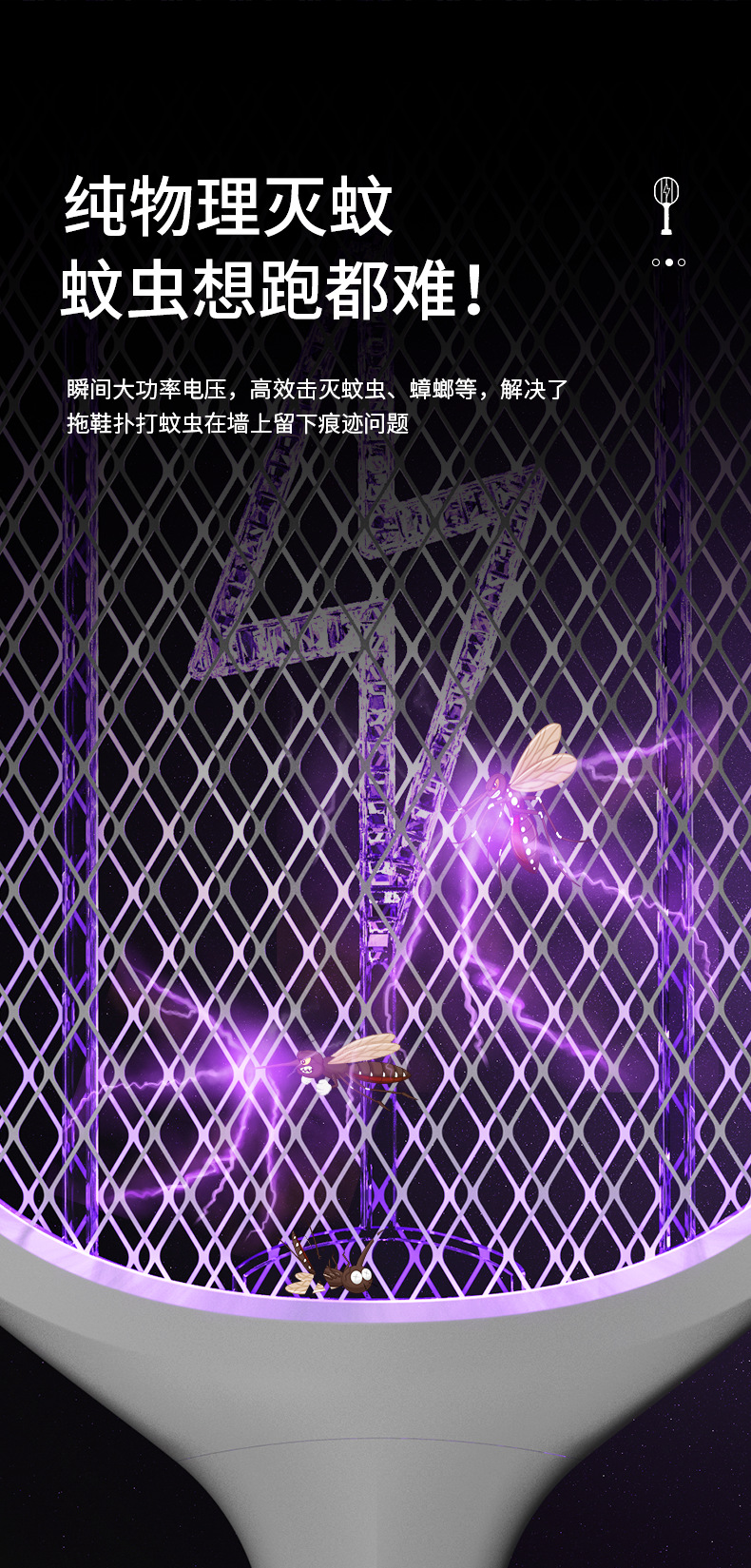 批发电蚊拍充电式家用超强力灭蚊灯器二合一自动诱蚊驱苍蝇工厂家详情5
