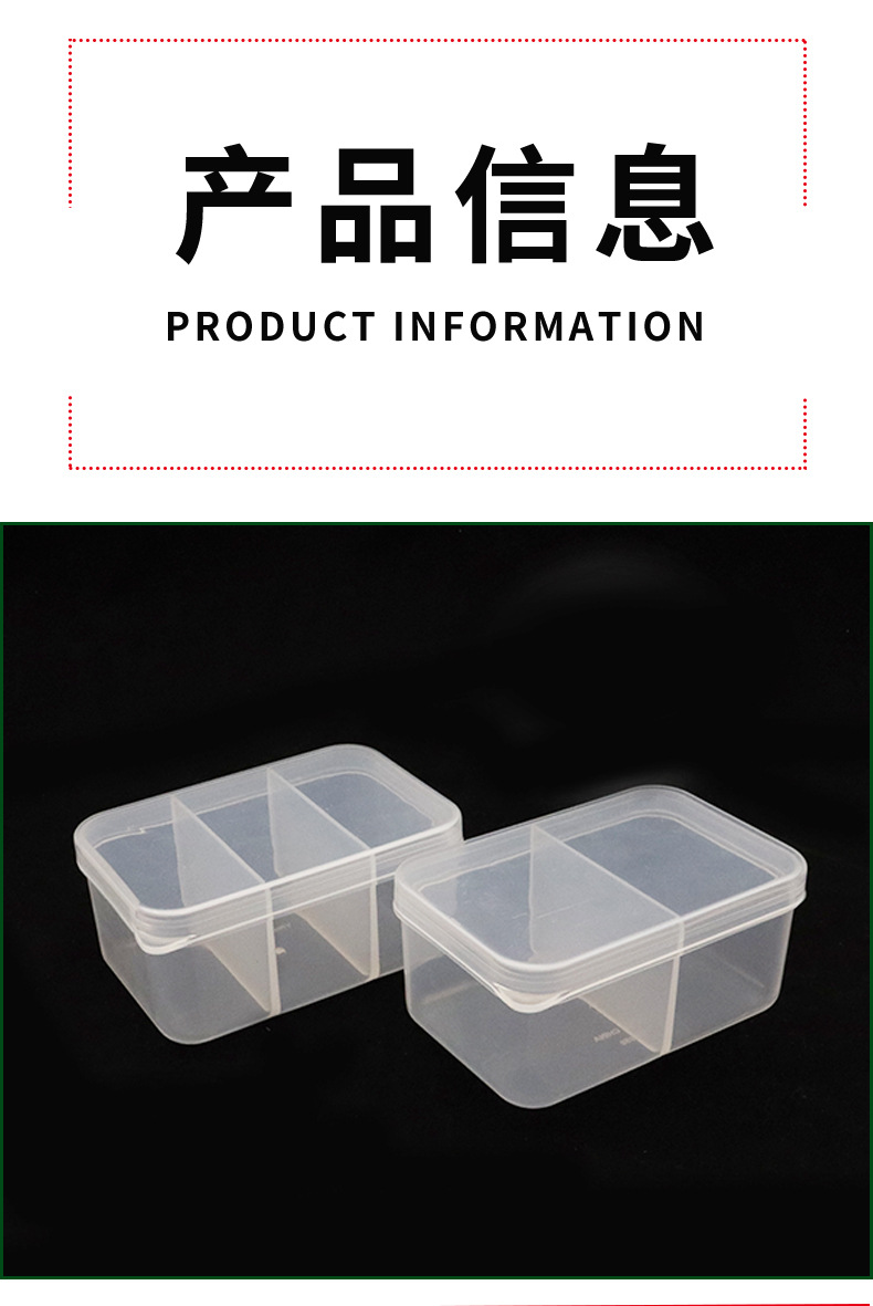 PP透明2格3格多格首饰收纳盒串珠小米珠塑料塑料收纳盒防尘批发详情29