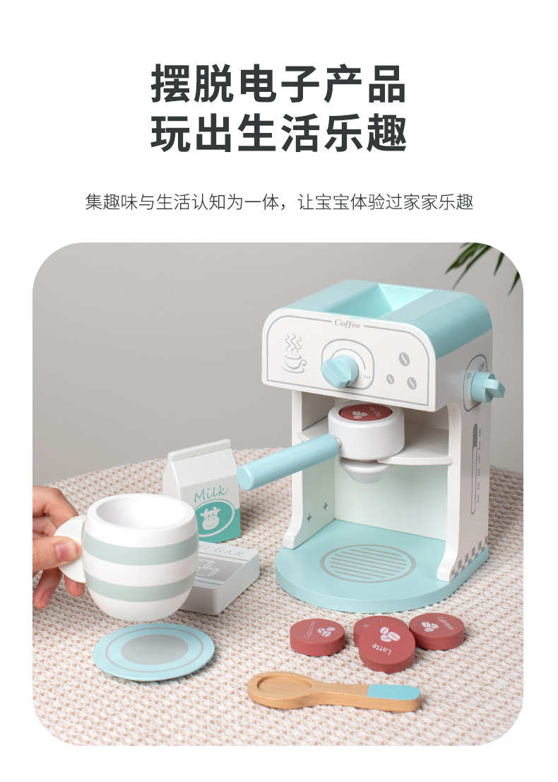 木质仿真咖啡机过家家宝宝角色扮演儿童厨房厨具玩具套装跨境批发详情4