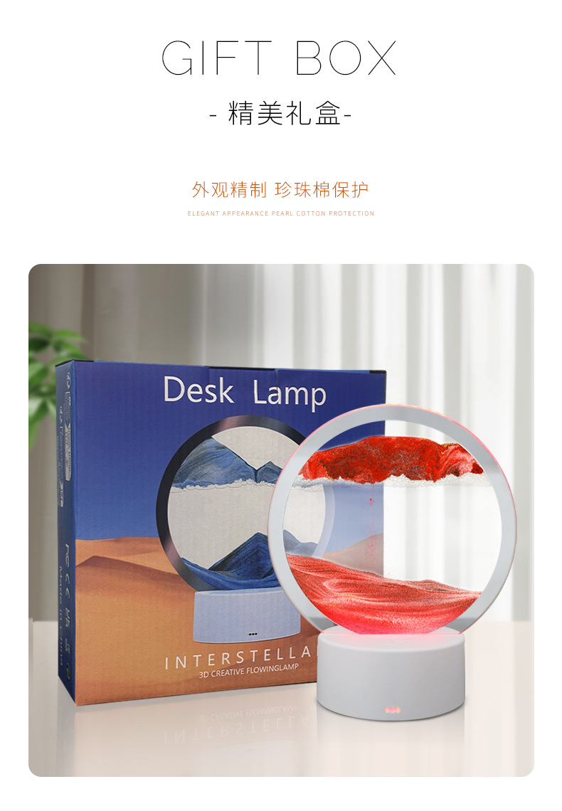 网红礼物灯流沙灯沙漏摆件创意3d小夜灯桌面解压朱砂台灯玄关摆件详情10