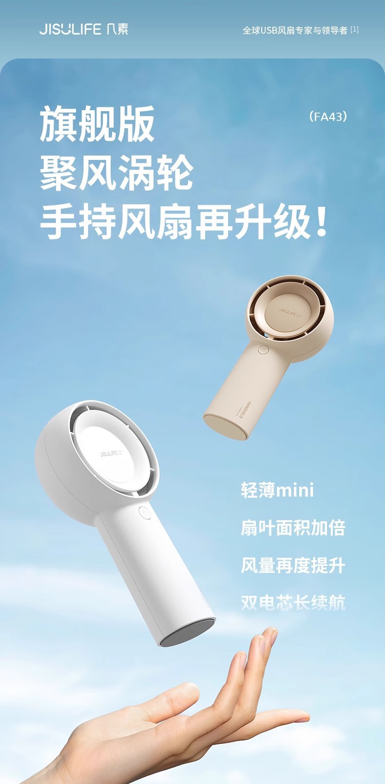 几素涡轮小风扇手持无叶便携式迷你随身小型可充电FA43静音大风力详情3